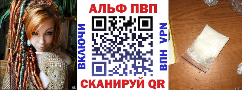 купить   Ершов  Альфа ПВП кристаллы 