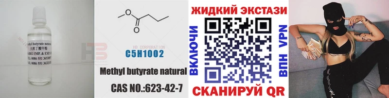 наркошоп  Ершов  БУТИРАТ бутик 