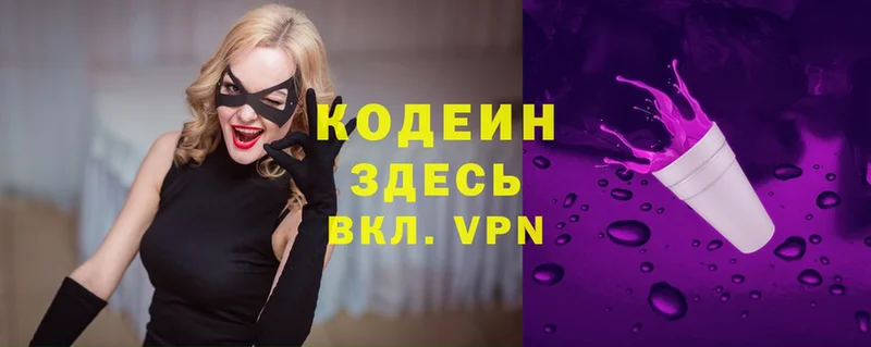 ОМГ ОМГ tor  Ершов  Кодеиновый сироп Lean Purple Drank 