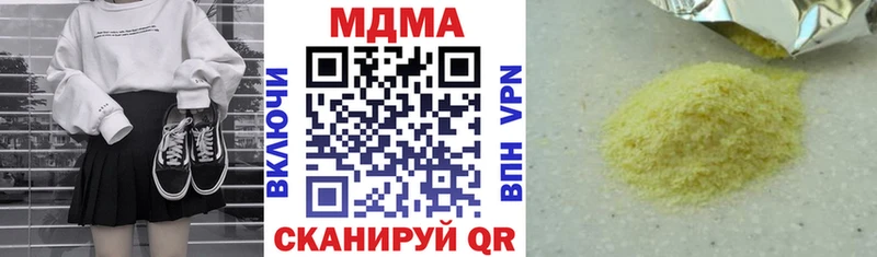 МДМА кристаллы  Ершов 