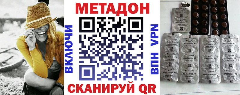 Метадон methadone  Ершов 